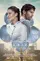 American Curious poster thumbnail