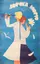 Doroga k moryu poster thumbnail