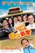 Taxi! Taxi! poster thumbnail