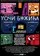 Uoci Bozica poster thumbnail