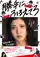 Katte ni furuetero poster thumbnail