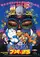Doraemon: Nobita to Buriki no rabirinsu poster thumbnail