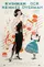 Children of Jazz poster thumbnail