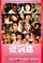 Ai dao di poster thumbnail