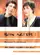 Bien agités! poster thumbnail