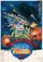 Doraemon: Nobita no Uchû hyôryûki poster thumbnail