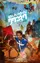 Kuppathu Raja poster thumbnail