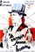 A Certain Young Man poster thumbnail