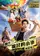 I Love That Crazy Little Thing  poster thumbnail