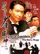 Dou san 3 tsi siunin dou san poster thumbnail