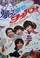 Kaette kita yopparai poster thumbnail