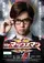 Mr. Makkusuman poster thumbnail