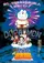 Doraemon: Nobita no Sousei nikki poster thumbnail