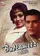 Budtameez poster thumbnail