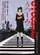 Utsushimi poster thumbnail