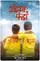 Andya Cha Funda poster thumbnail