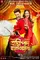 Haripada Bandwala poster thumbnail