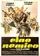 Ciao nemico  poster thumbnail